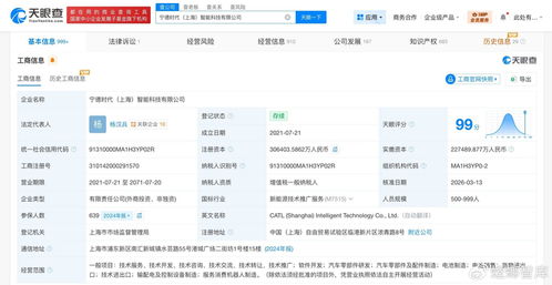寧德時代智能科技公司增資至30.6億，北京順義汽車產業基金等入股，技術咨詢業務加速布局