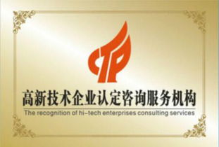 星火科技咨詢 高新技術企業認定，一場有方法可循的成長之旅